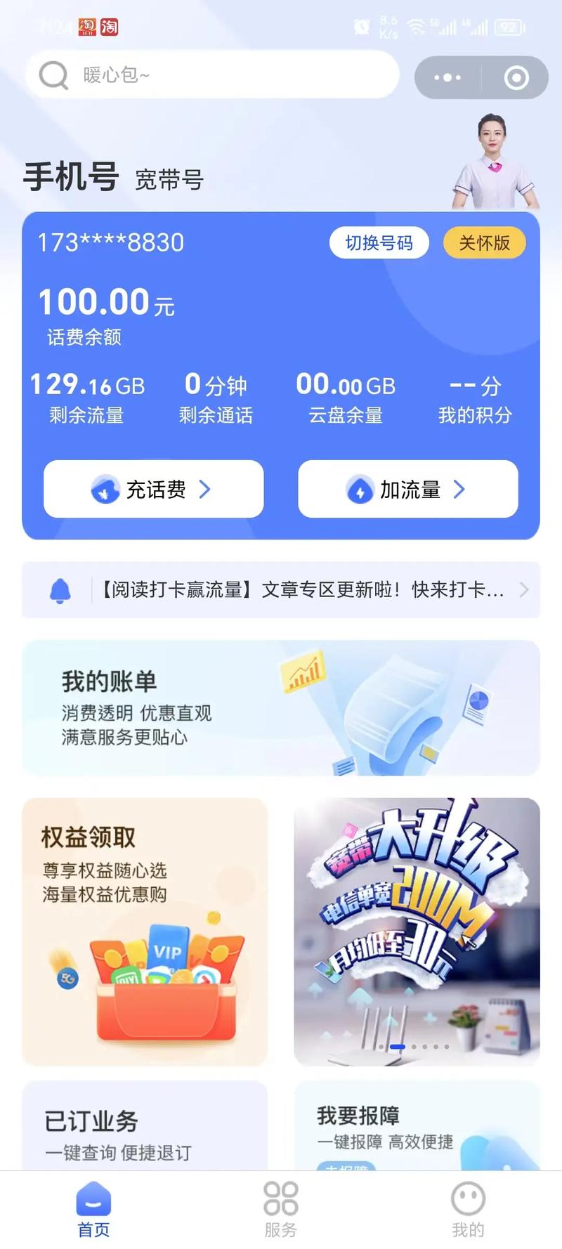 为啥流量都卡？为什么流量都会卡