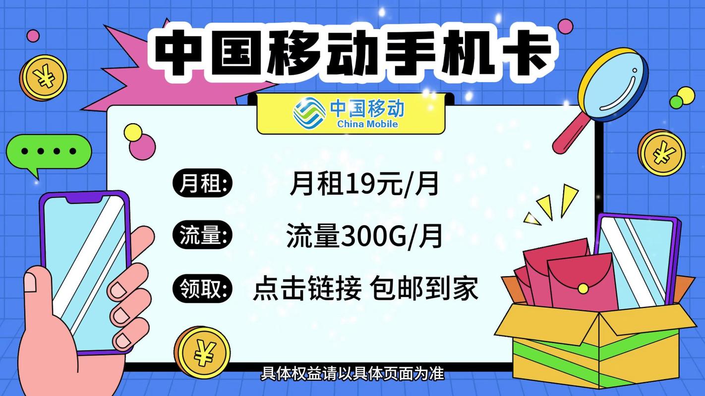 移动流量卡免费领取？移动流量卡领取入口