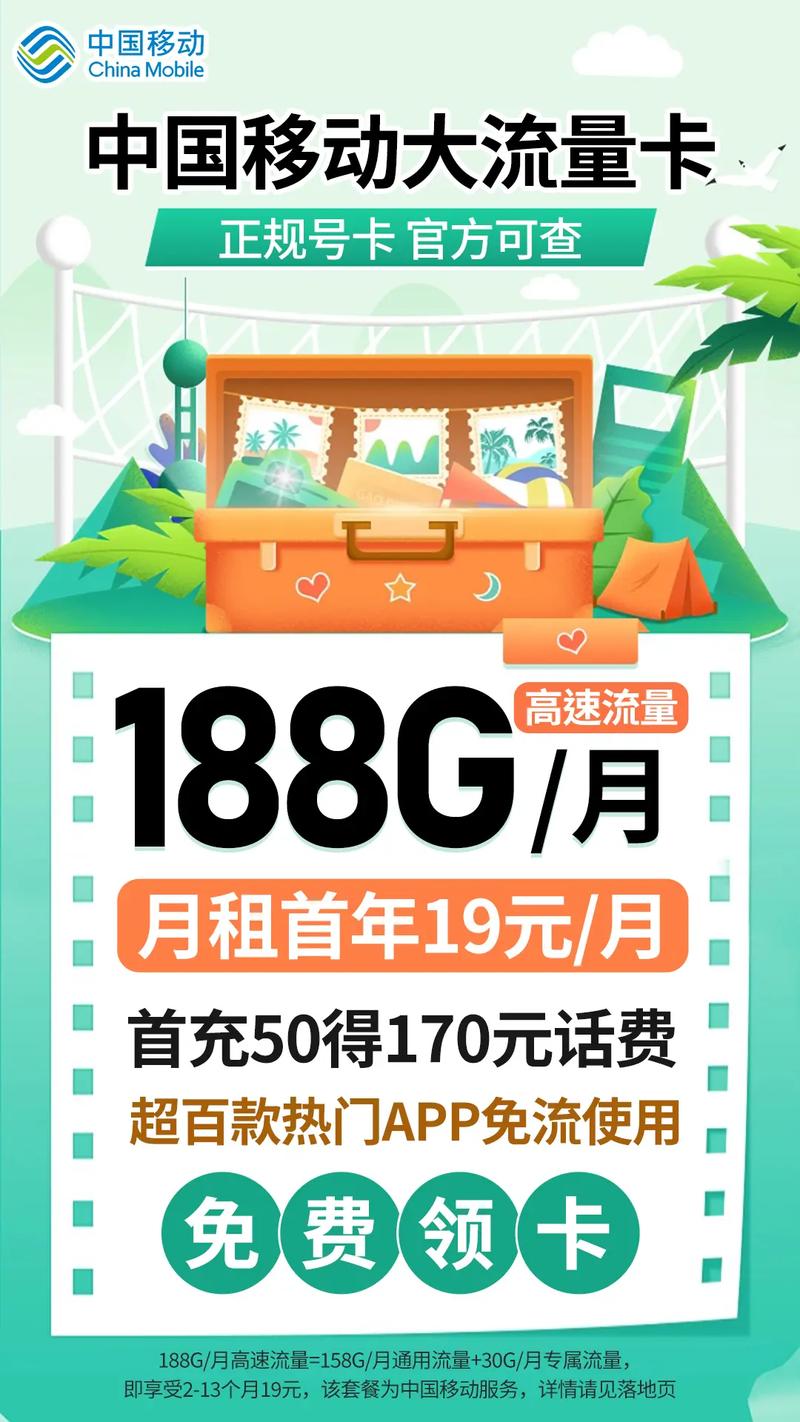 适合平板用的流量卡？适合平板电脑用的流量卡