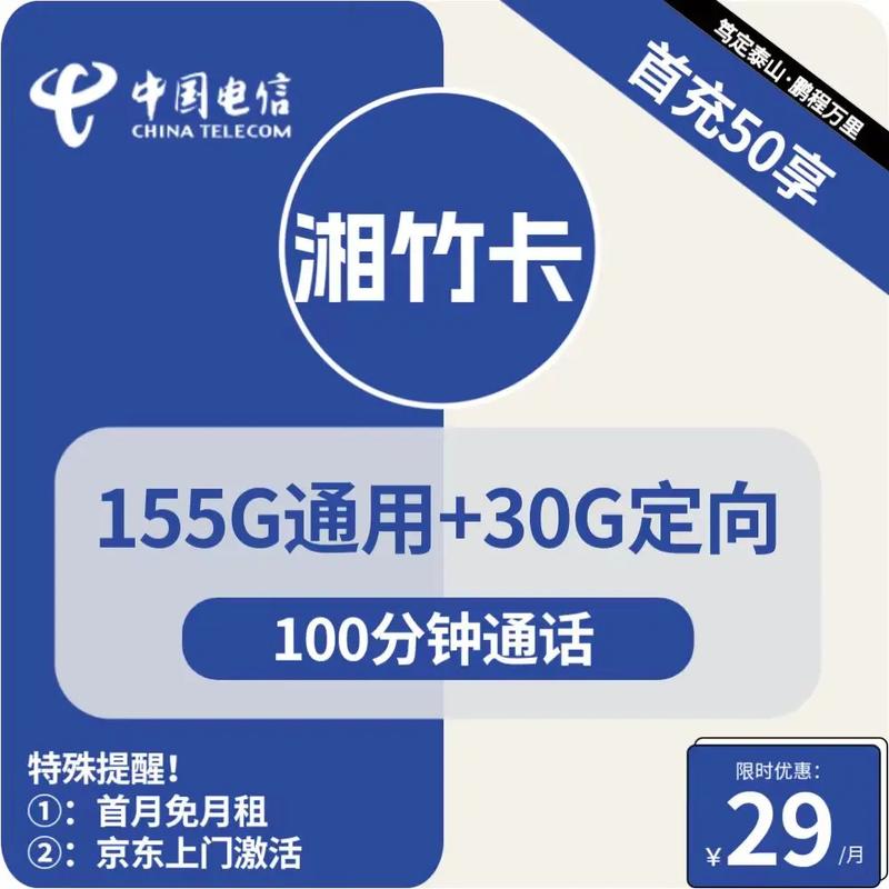 电信卡流量王中王套餐，电信流量王卡套餐介绍