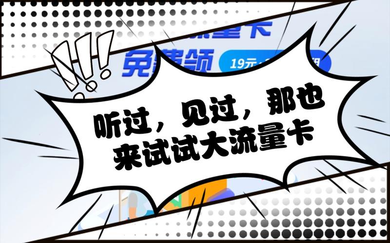 流量卡怎么回事？流量卡换手机了怎样再次使用