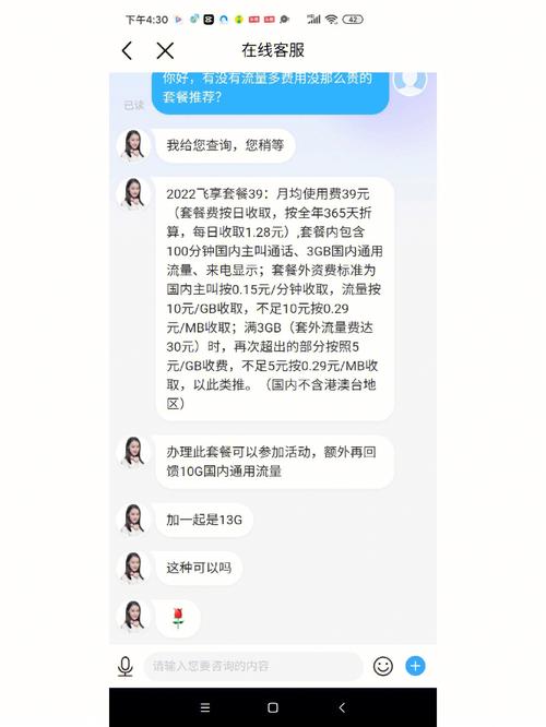 移动流量季卡？中国移动流量季包会自动续费吗