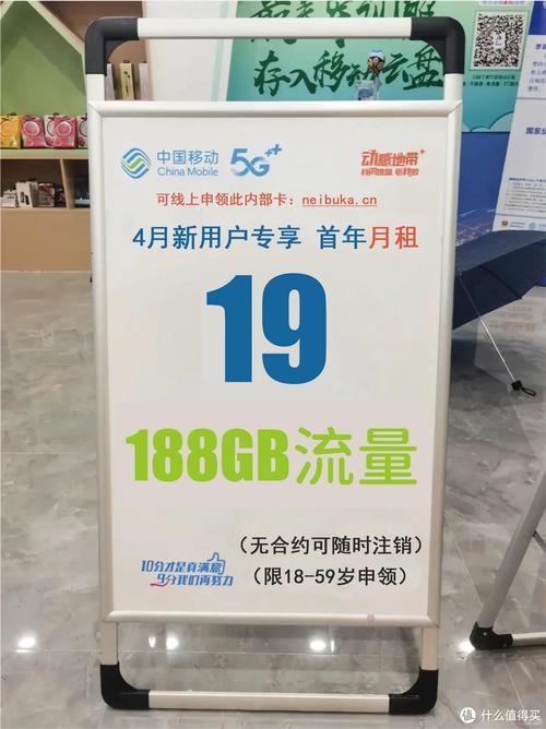 移动流量卡38元套餐，移动38元流量20g划算吗