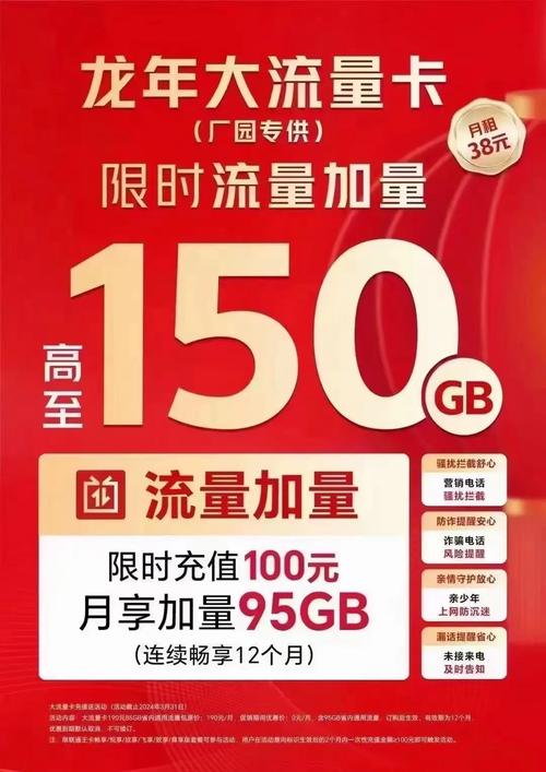 移动流量卡38元套餐，移动38元流量20g划算吗