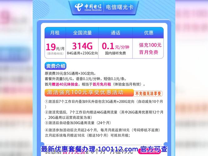 电信流量卡怎么办？电信流量卡怎么办?