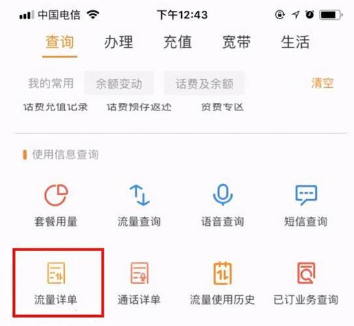 电信手机卡怎么查流量（电信手机卡查流量 短信发送什么）