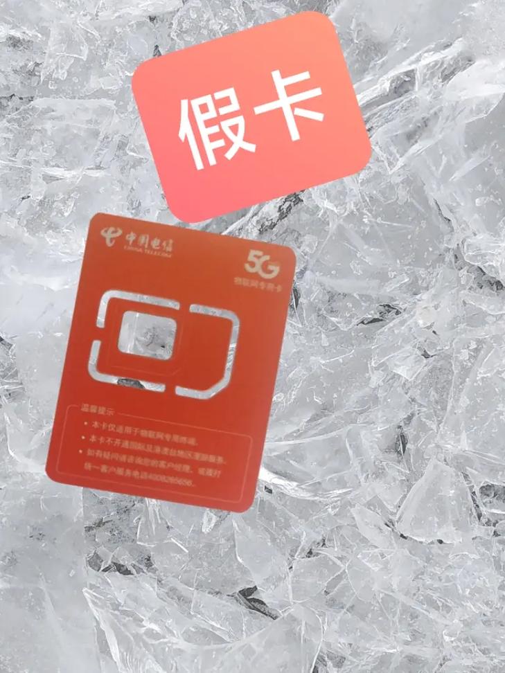 无需实名流量卡？无需实名流量卡违法吗