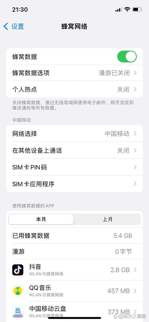 双卡怎么设置流量，双卡怎么设置流量用哪个卡iphone