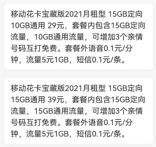 电信日租卡流量上限30，电信日租卡流量上限30元