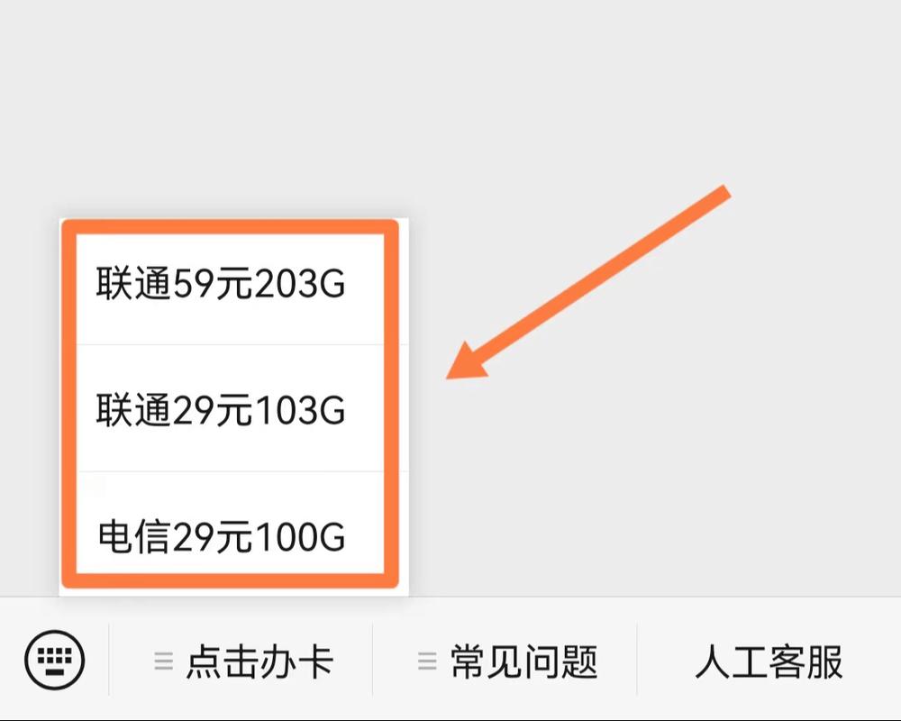 电信无限流量卡教程？电信无限流量卡教程图