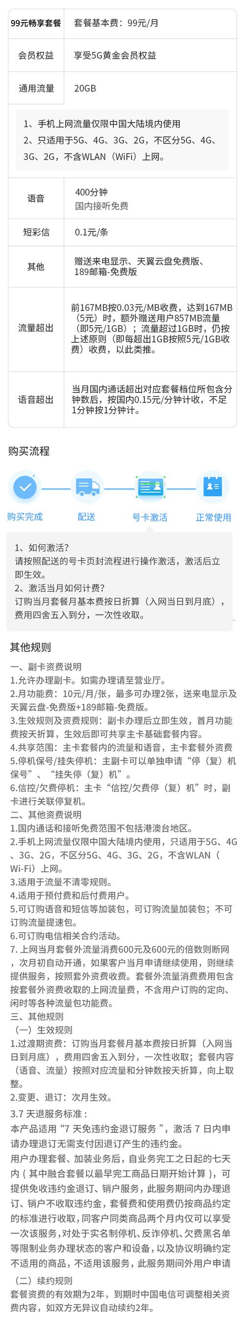 中国电信无限流量卡99，中国电信无限流量卡月租19元360g