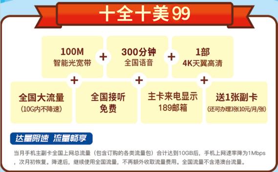 中国电信无限流量卡99，中国电信无限流量卡月租19元360g