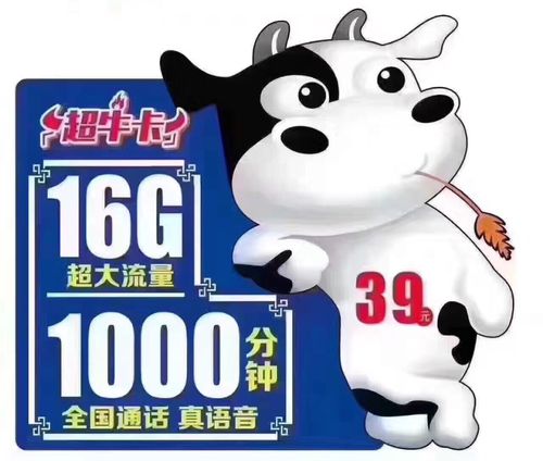 移动39元10g流量卡？移动39元10g流量套餐  第2张