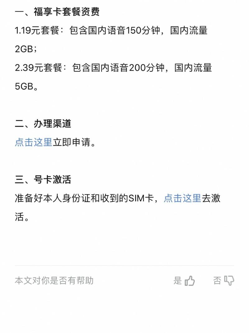 蚂蚁宝卡超出流量，蚂蚁宝卡超出流量会扣钱吗