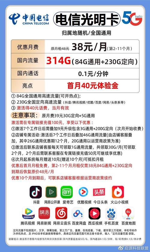 移动大流量卡（移动大流量卡全国无限流量19元）  第3张