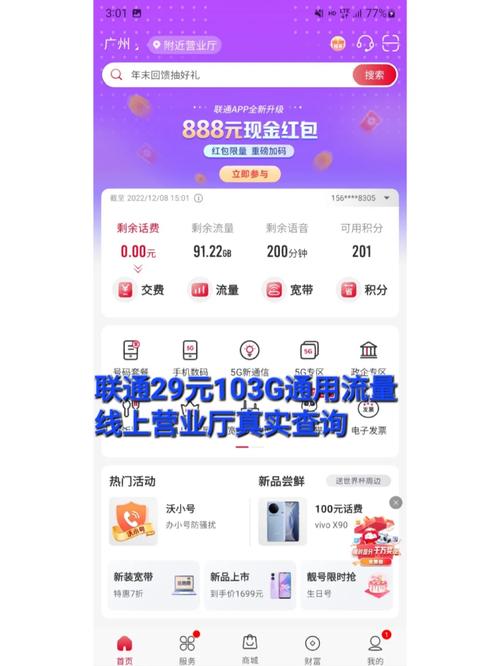 联通流量卡100g？联通流量卡100g为什么用了50g就没了