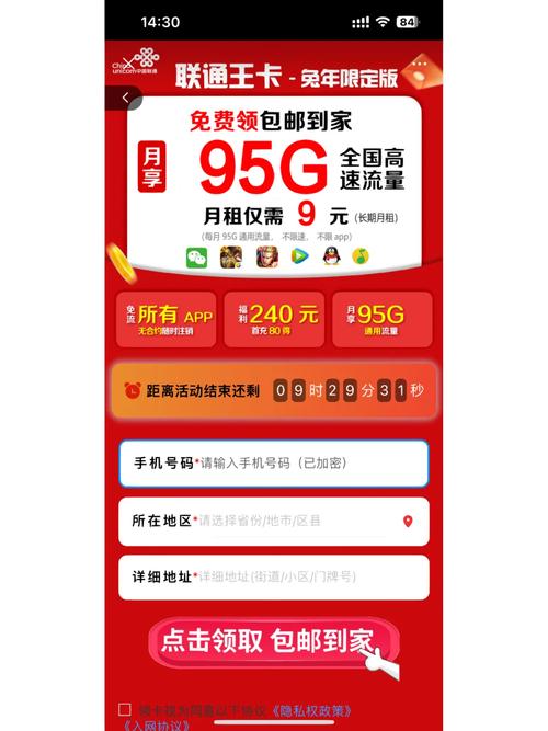 联通1元500m流量卡骗局，联通1元500m流量卡骗局揭秘