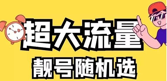 联通1元500m流量卡骗局，联通1元500m流量卡骗局揭秘