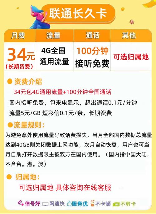 联通不限流量手机卡？联通不限流量手机卡能用吗