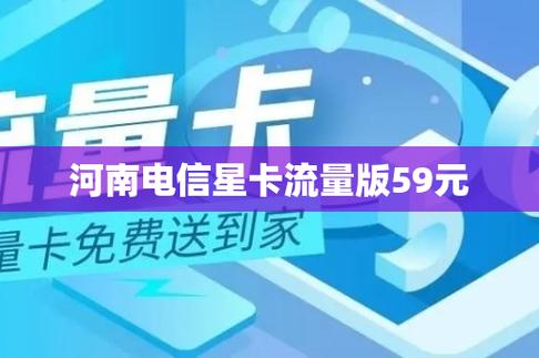 电信卡流量卡59，电信卡流量卡顿怎么办