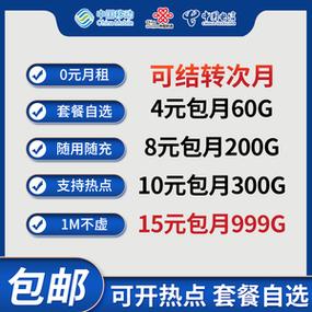 2017年无限流量卡升4g（无限流量卡能升级5g吗）