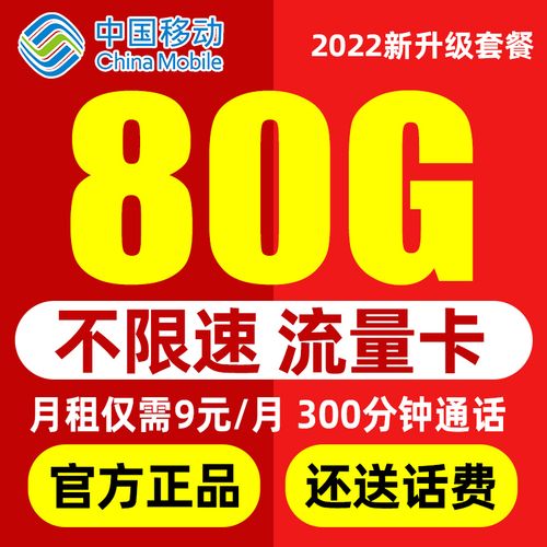 流量卡免费申请0元，流量卡免费申请0元怎么取消  第5张