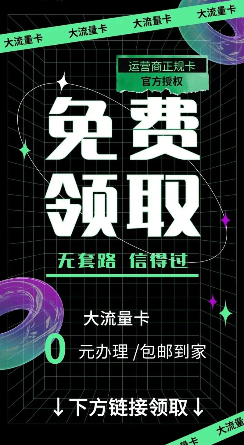 推广领流量卡（手机流量卡推广佣金）