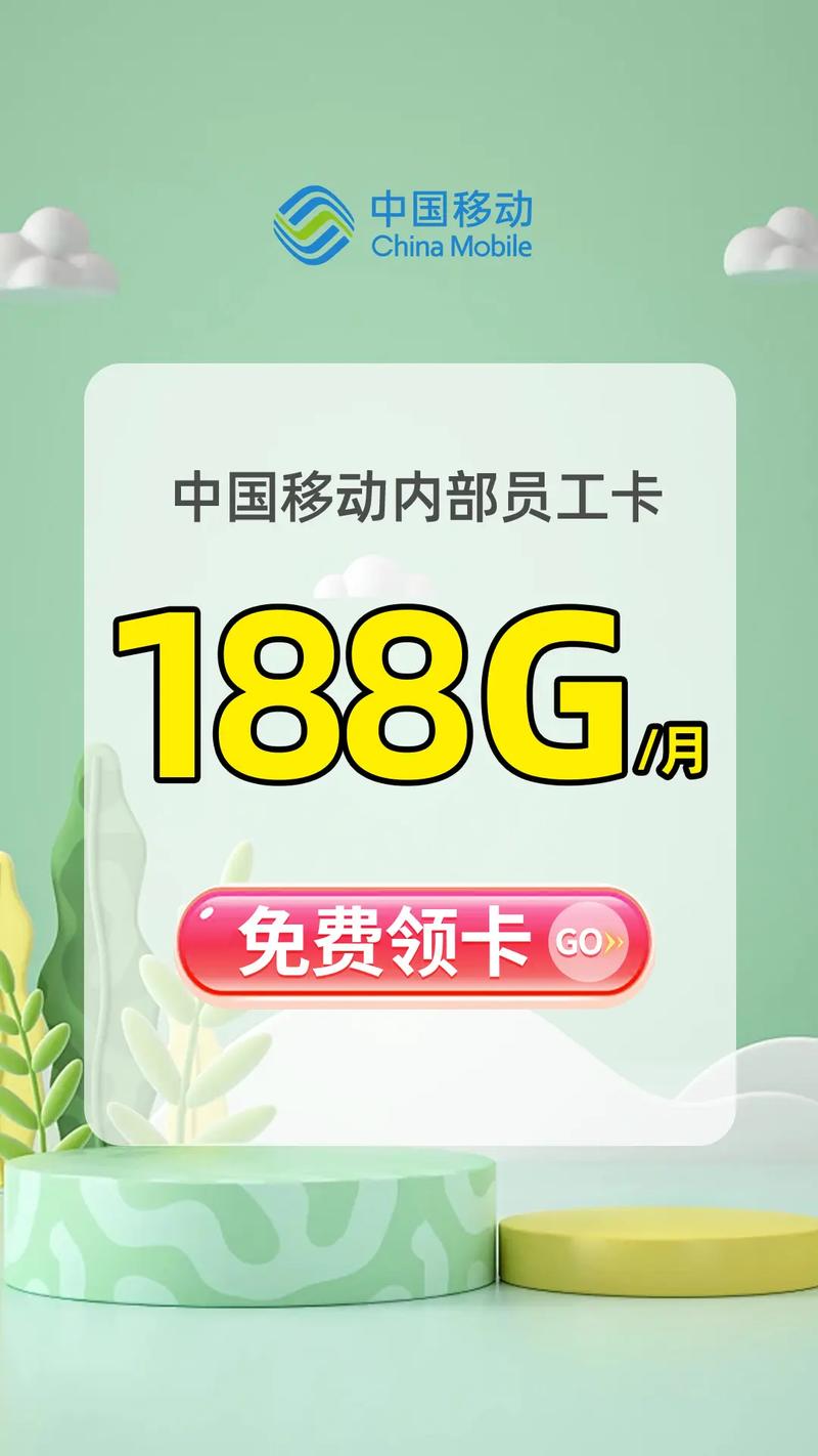 推广领流量卡（手机流量卡推广佣金）