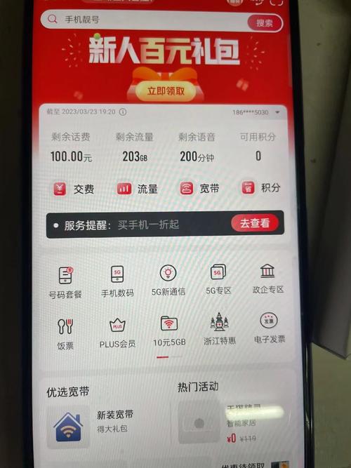 联通29元103g全国通用流量卡（联通299元100g通用流量卡）