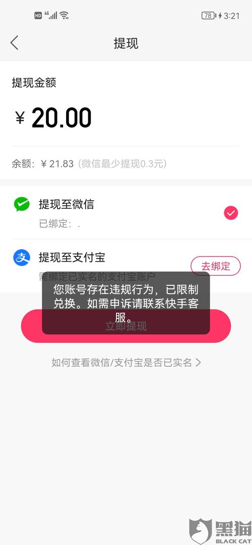 大王卡未开通流量包月，大王卡没用流量扣钱不