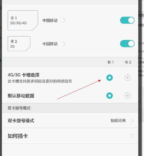 如何切换手机卡流量（如何切换手机卡流量上网）