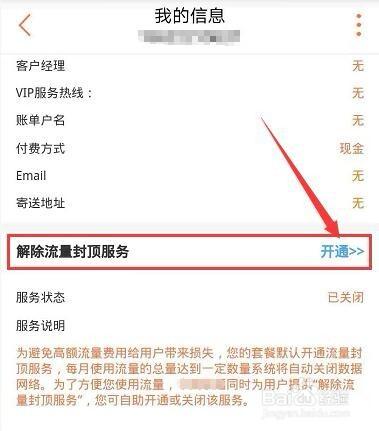 电信卡超流量（电信卡超流量自动断网怎么设置）