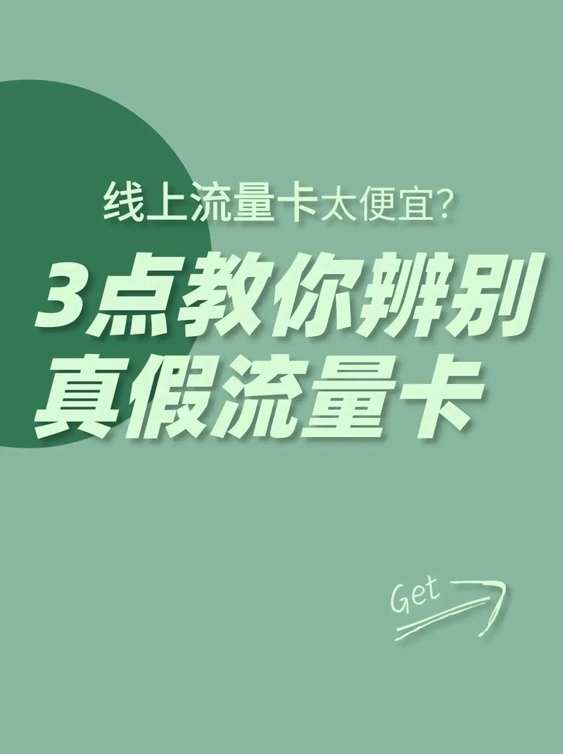 云流量卡75（云流量卡81）  第3张