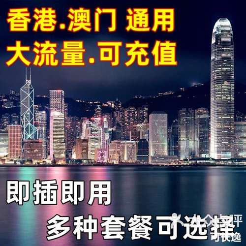 澳门纯流量卡，澳门世界流量卡批发