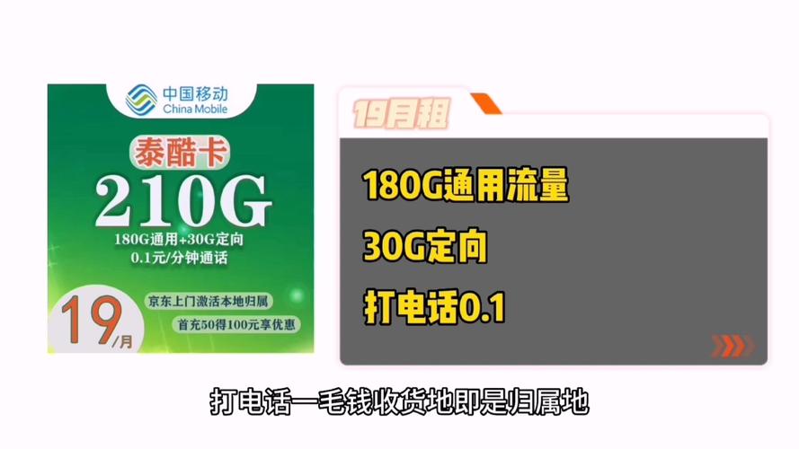 19元流量卡有什么猫腻，19元流量卡有什么猫腻知乎