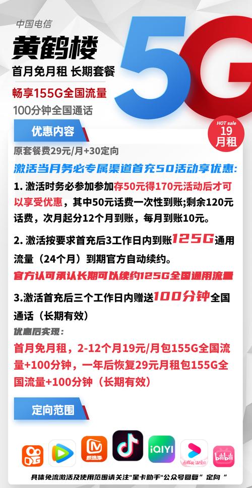 19元流量卡有什么猫腻，19元流量卡有什么猫腻知乎