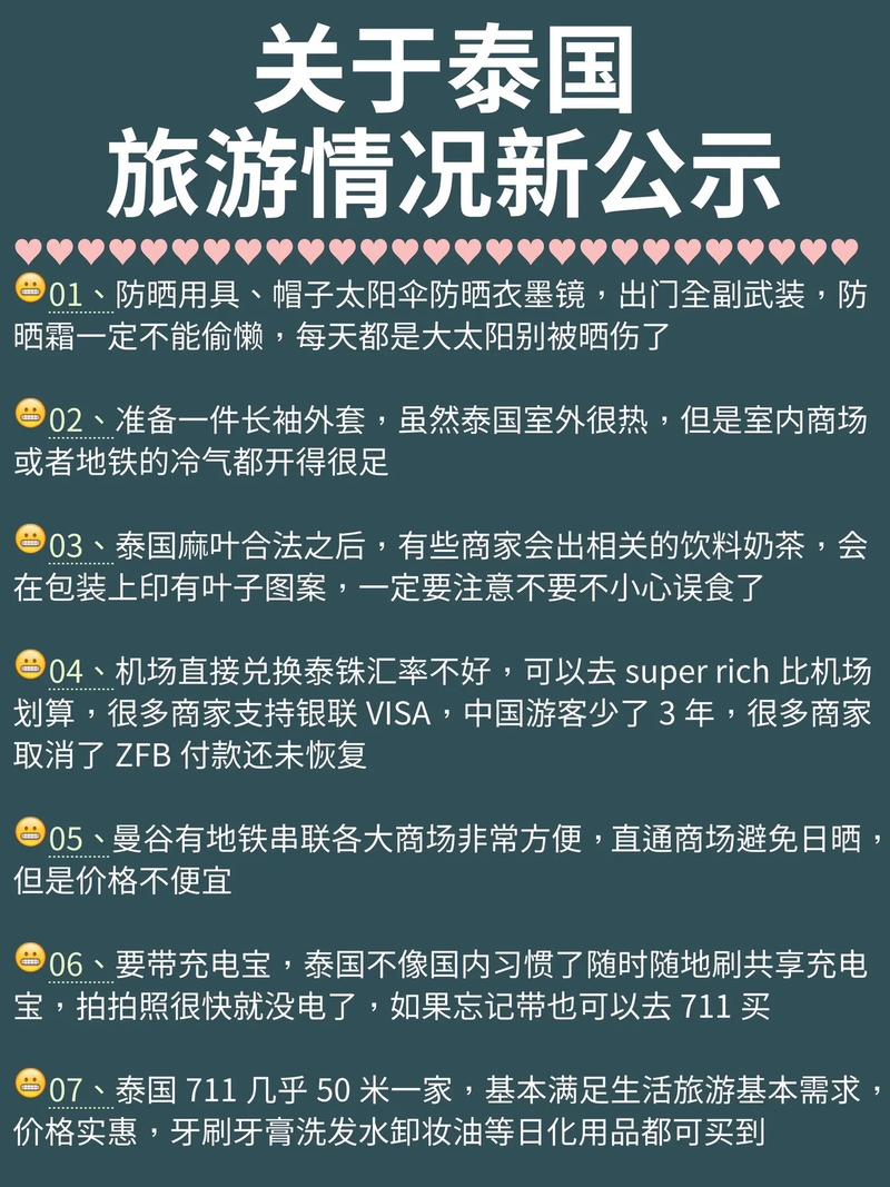 泰国流量卡哪里有卖？泰国流量卡可以在国内使用吗