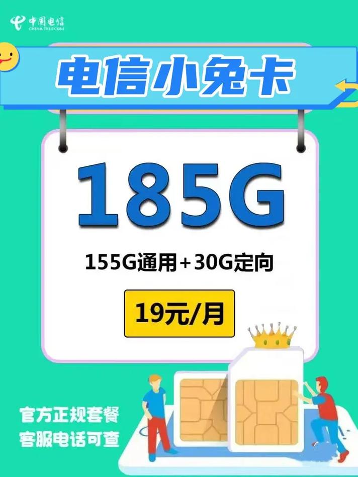 电信3g流量卡？电信3g流量包