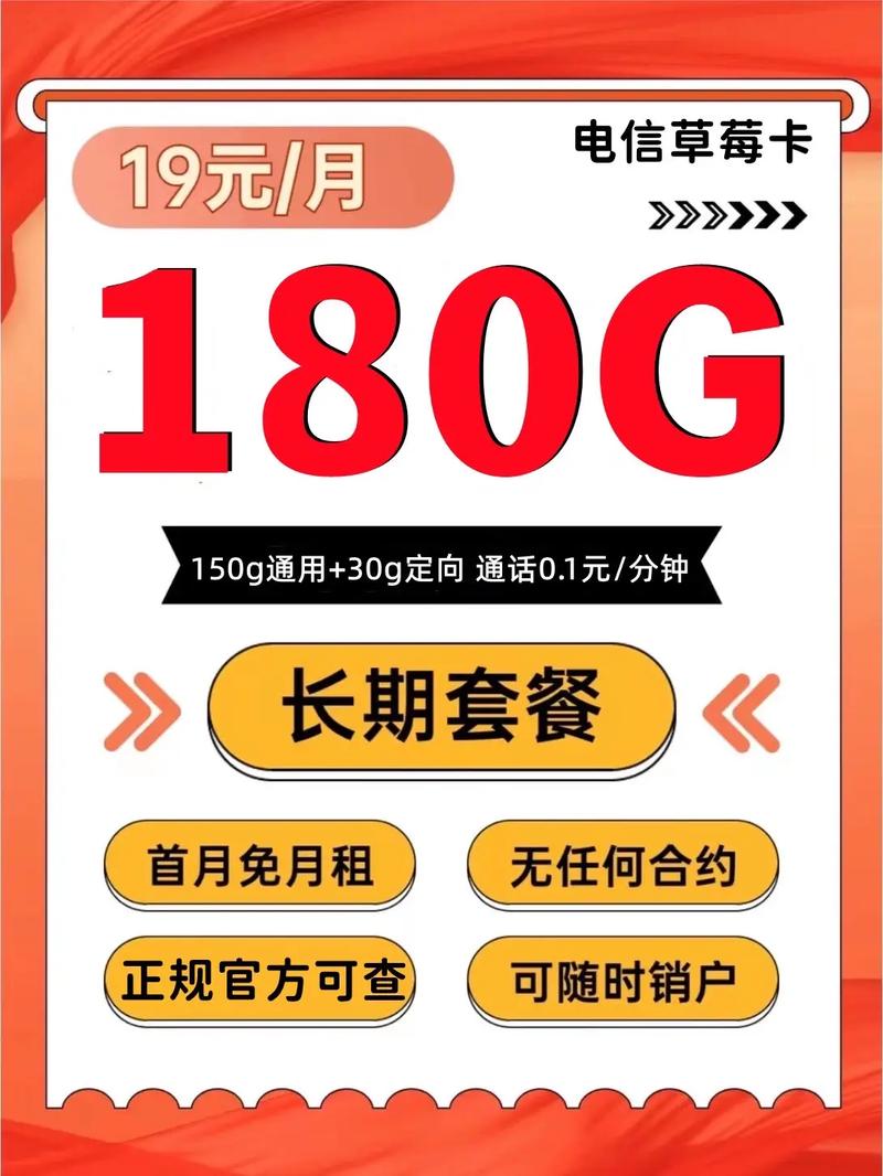 电信无限流量卡激活？电信无限流量卡激活教程