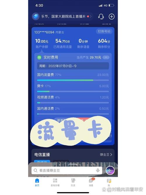 流量卡流量为什么用的快？流量卡为什么耗流量这么快