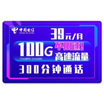 39元100g流量卡，39元100g流量卡全民优打怎么办理