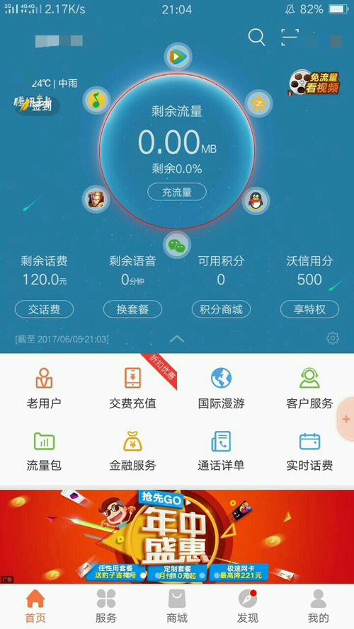 联通日租卡查不了流量，联通日租卡查不了流量吗