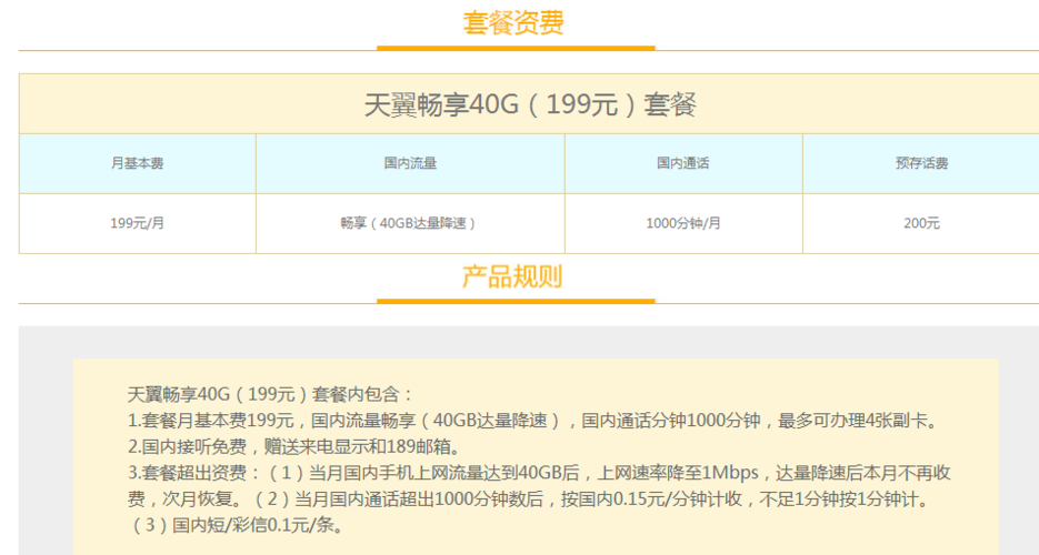 199无限流量卡（无限流量卡9元月租）  第1张