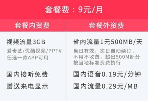 移动卡日流量？移动每天流量  第4张