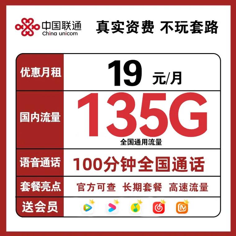 流量卡19元100g全国通用？流量卡19元100g全国通用真的假的