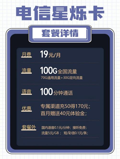 流量卡19元100g全国通用？流量卡19元100g全国通用真的假的