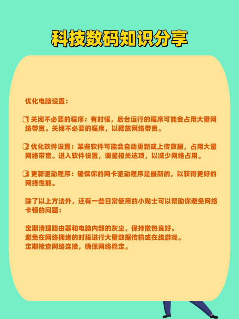 电信流量卡顿（电信流量卡顿是什么原因造成的）  第1张