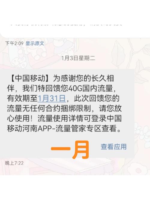 移动卡流量可以送人吗（移动卡流量可以送人吗现在）