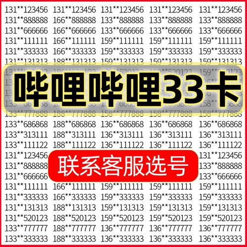 33卡怎么查流量（33卡有通用流量吗）