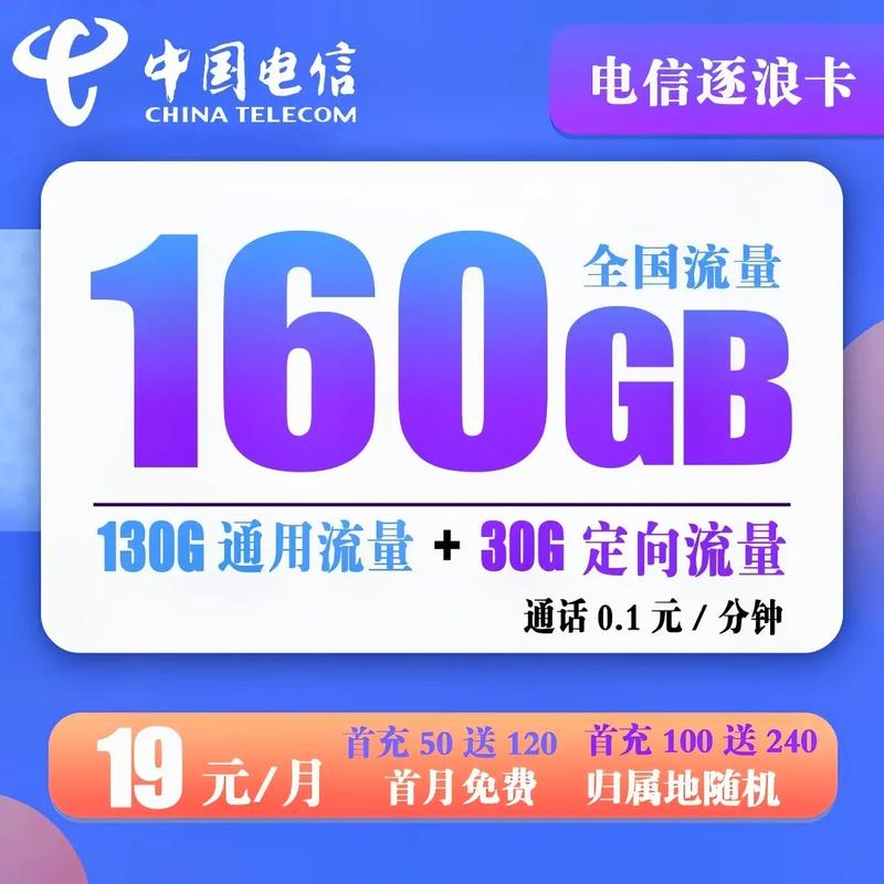 电信ifree卡开500m流量？中国电信500g流量卡